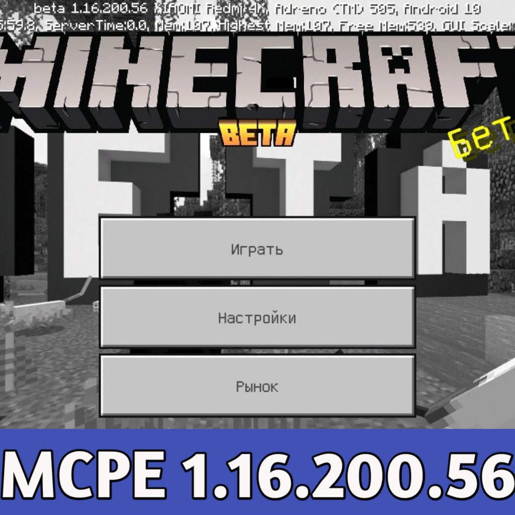 Mediafire Minecraft 1.16.200