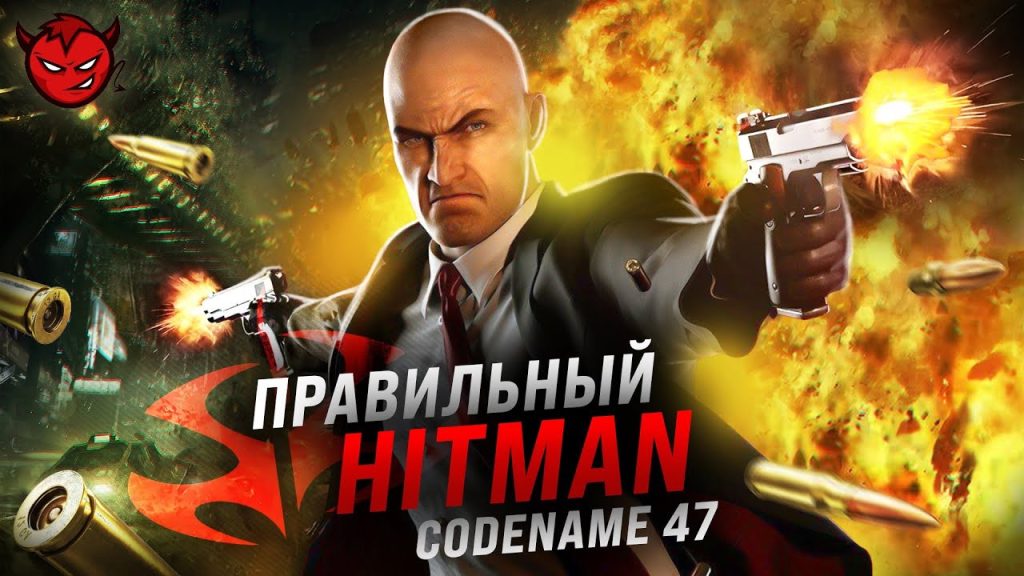 descargar hitman codename 47 con Descargar Hitman: Codename 47 - ¡Consigue el juego en Mediafire de forma rápida y segura!